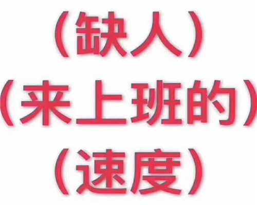 郑州夜总会招聘-郑州罗曼蒂商务夜总会最优场子直招,进房率高